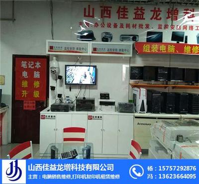 太原理光佳益維修中心—專(zhuān)業(yè)理光打印機(jī)維修與技術(shù)服務(wù)